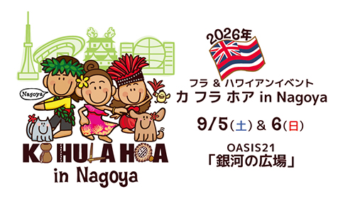 カ フラ ホア in Nagoya