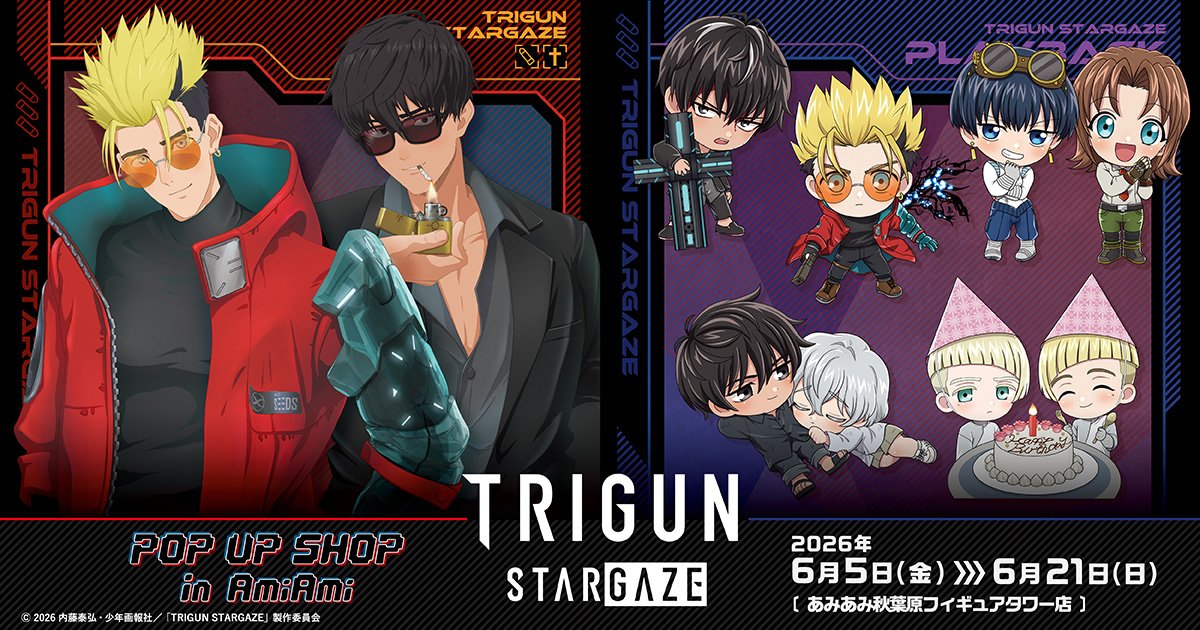 TRIGUN STARGAZE POP UP SHOP in AmiAmi 開催情報