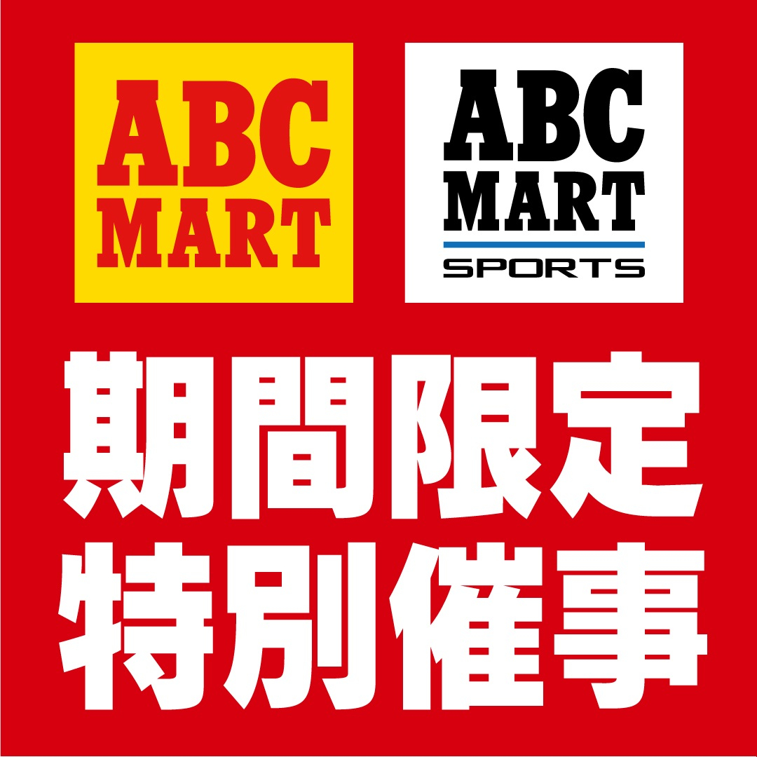 ABC-MART期間限定特別催事 札幌PARCOで開催！人気ブランドシューズを特別価格で