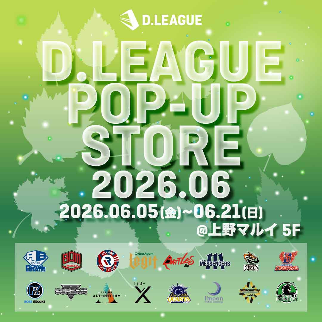 D.LEAGUE POP-UP STORE 2026：上野マルイで開催！