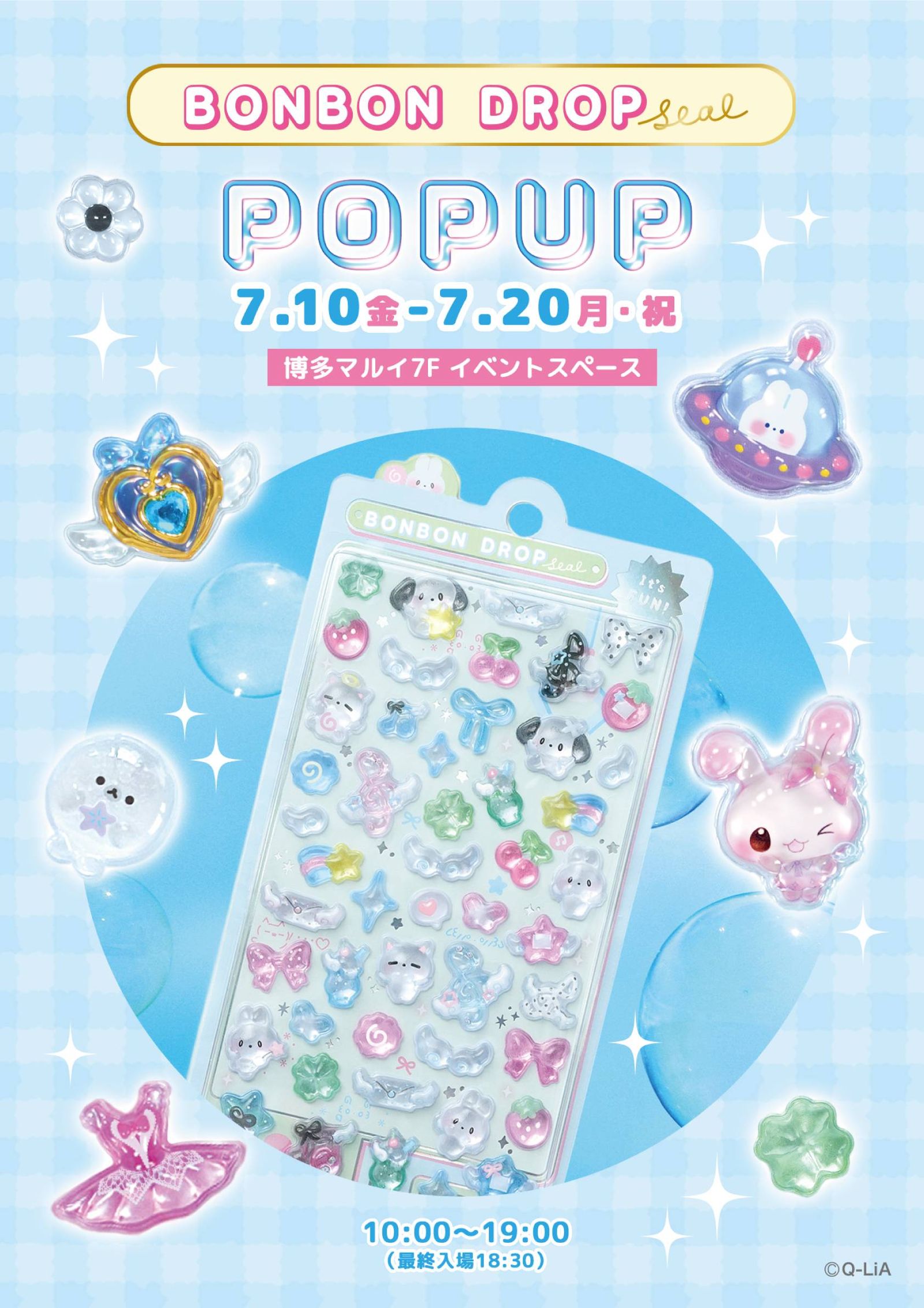 ボンボンドロップシール POP UP STOREが博多マルイで開催！限定グッズ販売やイベント情報