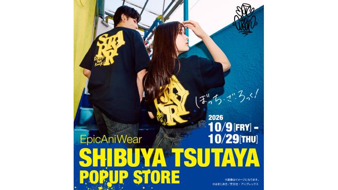 「EpicAniWear」×アニメ「ぼっち・ざ・ろっく！」 キャラクターモチーフTシャツ・ロングTシャツ、 2026年10月9日(金)より再発売！