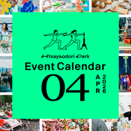 【イベントカレンダー】20…