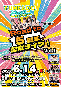 YUMEADO CiTRON 5周年記念ライブ!Vol.1 AKIBAカルチャーズ劇場