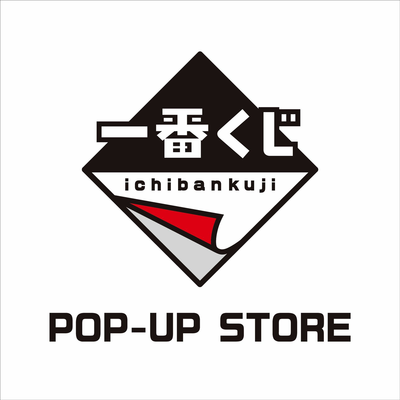一番くじPOP-UP STORE