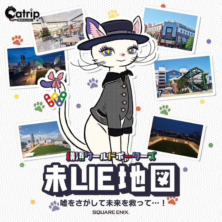 Catrip【横浜ワールドポーターズ未LIE地図】