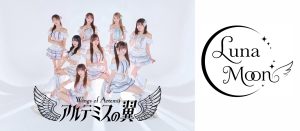 【아르테미스의 날개 & LunaMoon】무료 라이브 개최! 타워레코드 시부야점