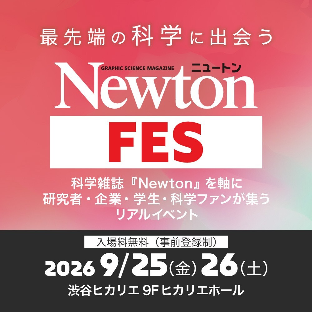 Newtonフェス 渋谷ヒカリエで開催！最先端科学技術が集結