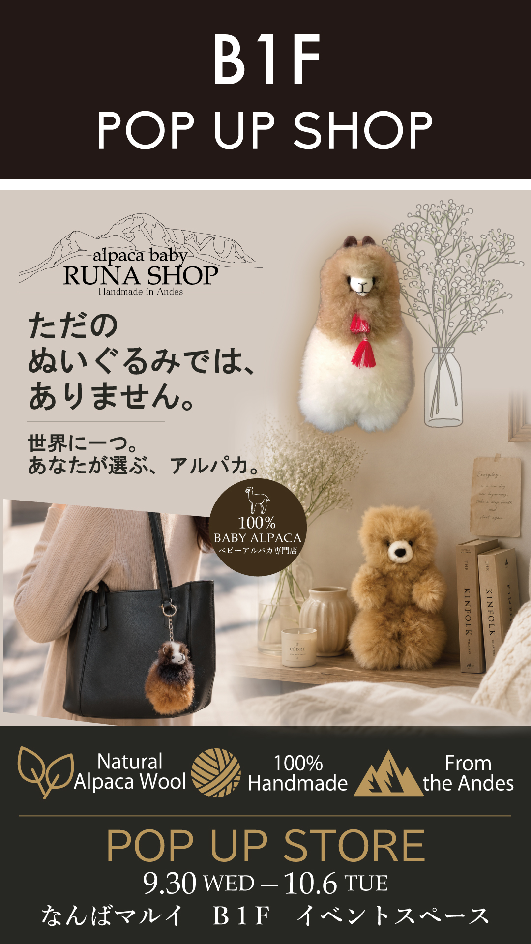 マチュピチュ雑貨 『RUNA SHOP』