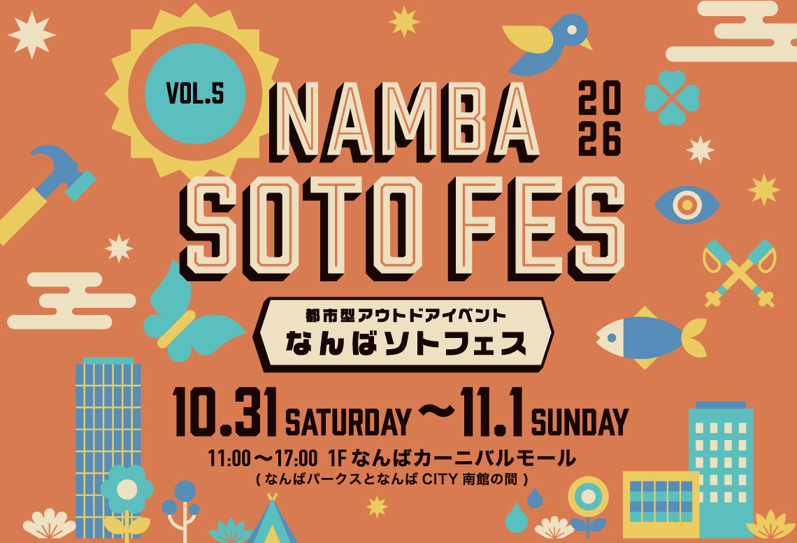 なんばソトフェス Vol.5