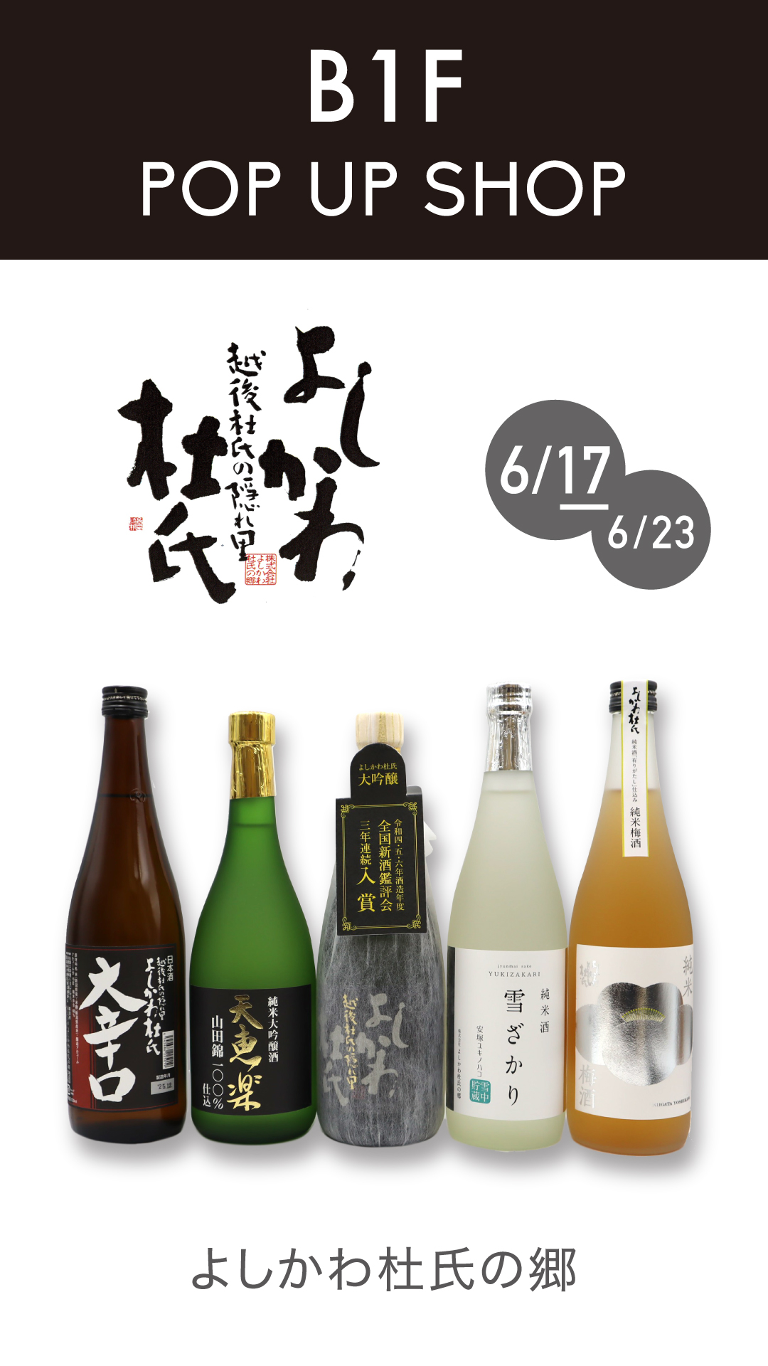 Niigata's Finest Sake Event at Namba Marui