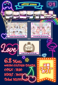 caSTORY presents『きゃすタイム！vol.8』 AKIBAカルチャーズ劇場で開催