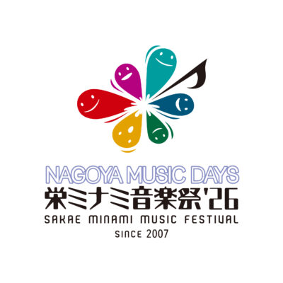 栄ミナミ音楽祭 ’26