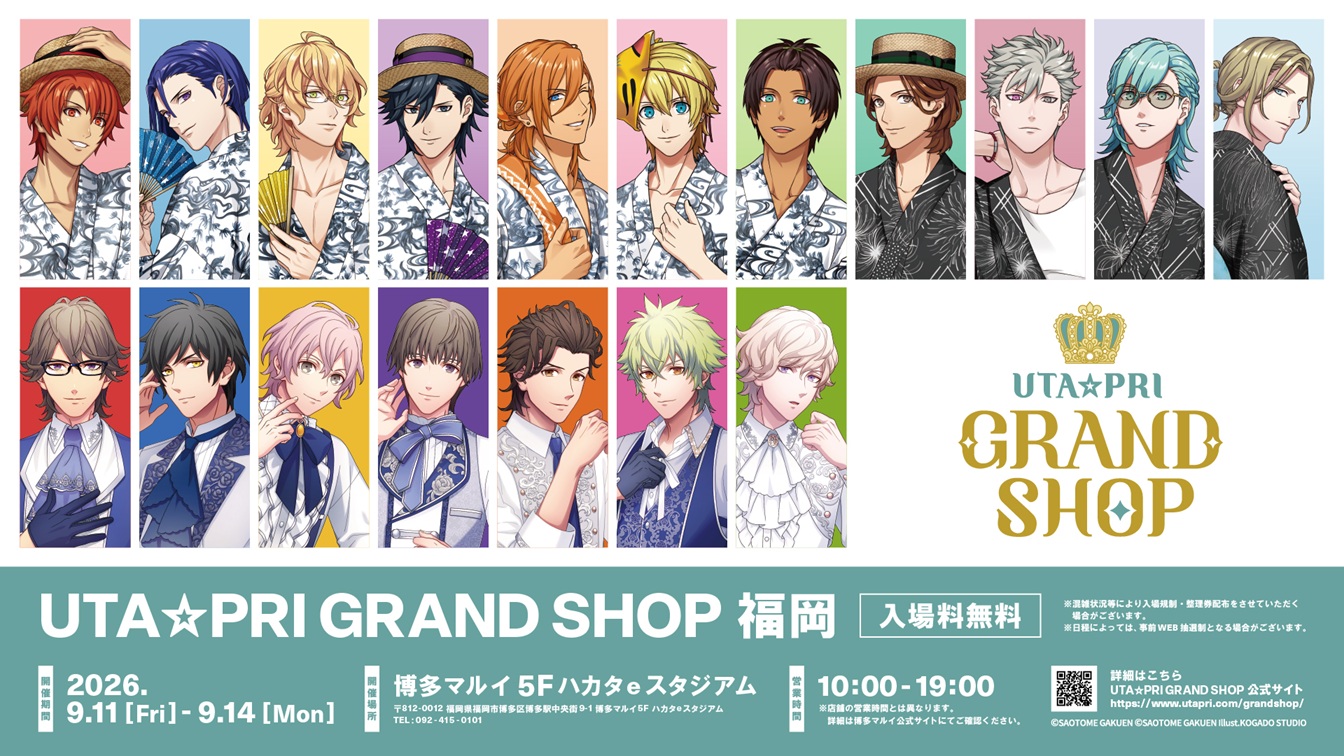 『UTA☆PRI GRAND SHOP 후쿠오카』 하카타 마루이 개최! 기간 한정 상품 정보