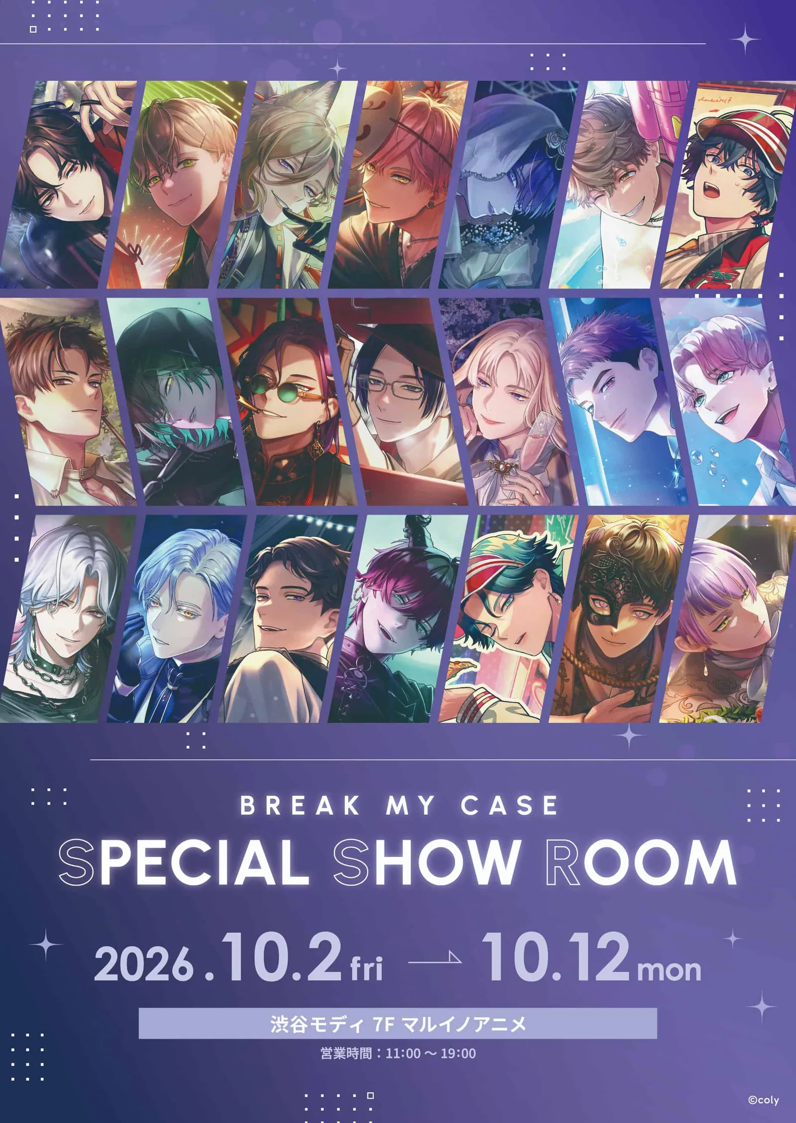 《Break My Case》Special Show Room将在涩谷丸井举办！