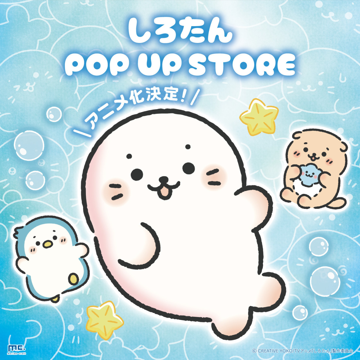 しろたんPOP UP STOREが福岡PARCOで期間限定開催！限定グッズ販売も