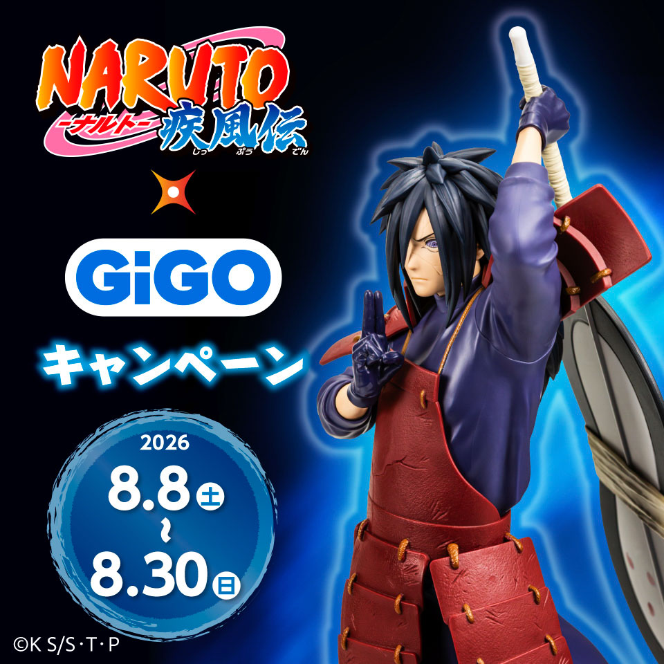《火影忍者疾风传》x GiGO活动在秋叶原GiGO举行！