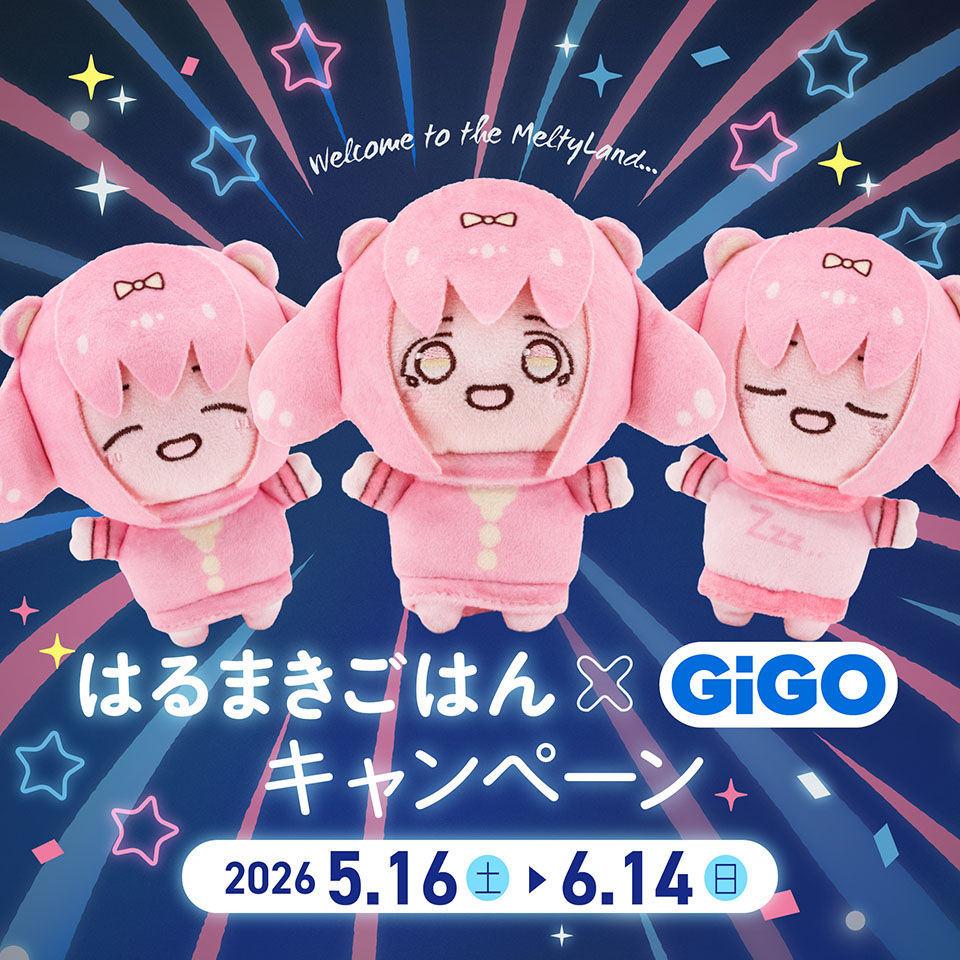 『はるまきごはん』×GiGOキャンペーンが秋葉原GiGOで開催！