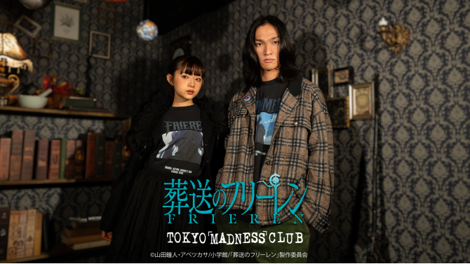 TVアニメ『葬送のフリーレン』の新作アパレルが『TOKYO MADNESS CLUB』シリーズより販売開始！