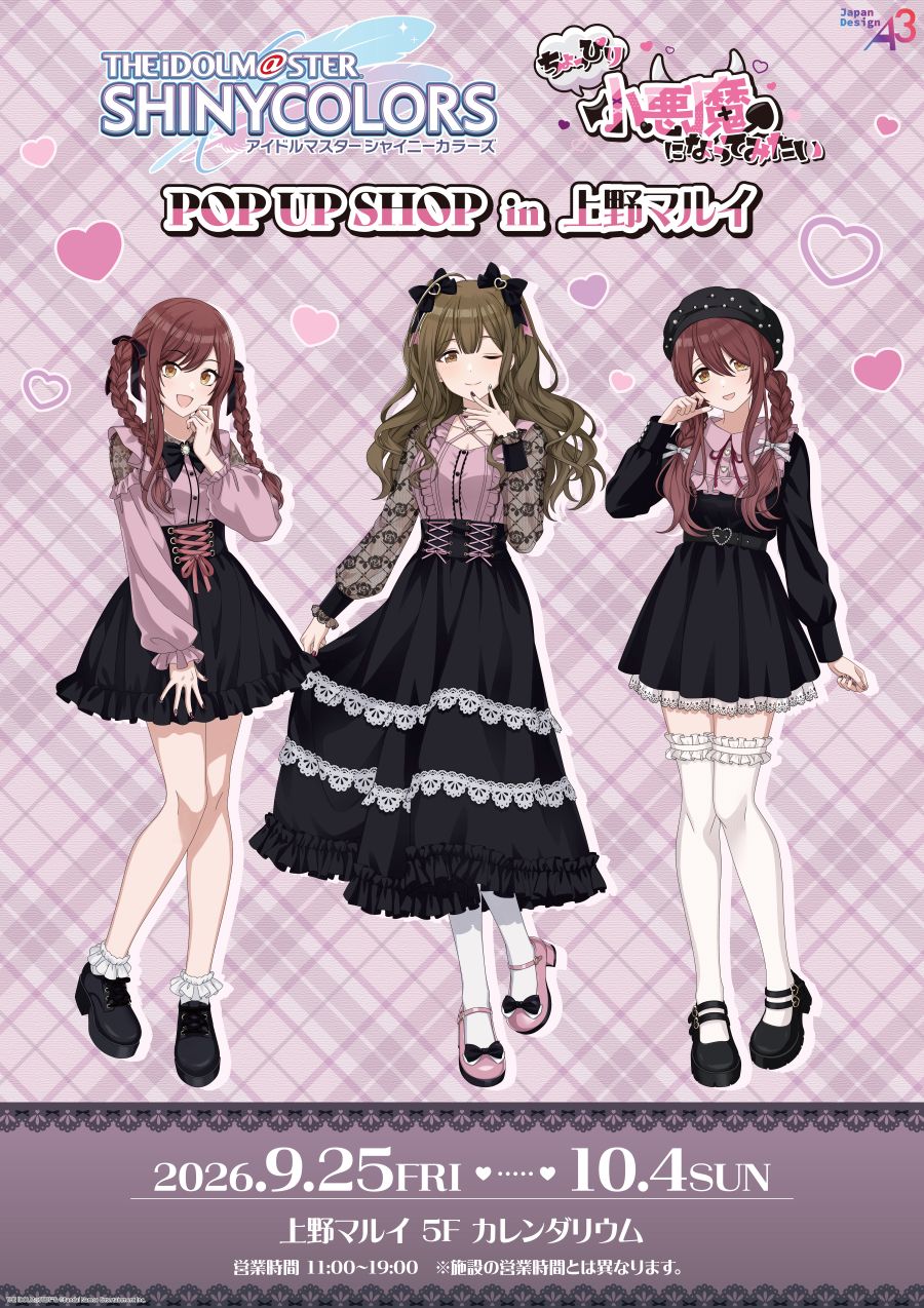『アイドルマスター シャイニーカラーズ』POP UP SHOPが上野マルイで開催