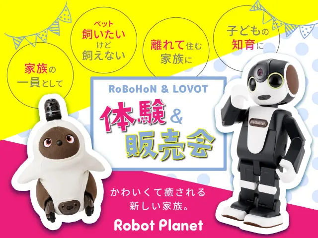 Robot Planet＜ロボットプラネット＞が浅草ROXに期間限定オープン！