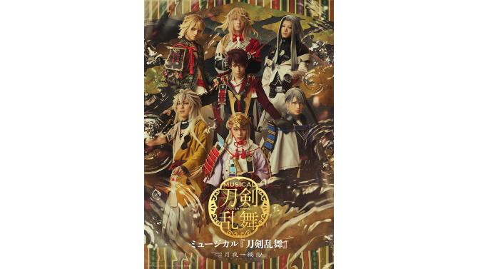 도검난무 뮤지컬 상품 판매 SHIBUYA TSUTAYA