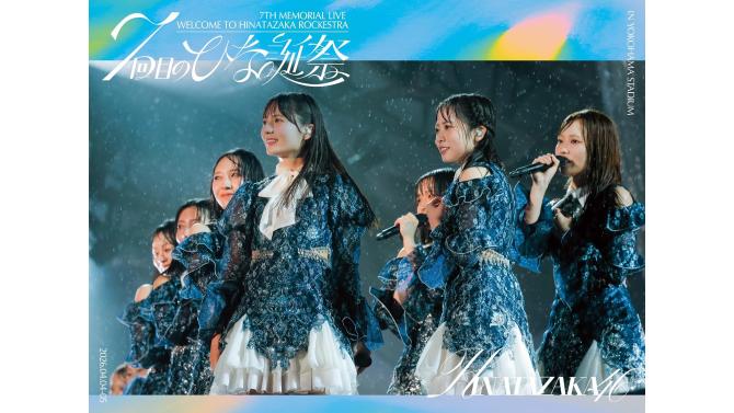 Hinatazaka46 7th Anniversary Live Blu-ray/DVD Pre-order @ SHIBUYA TSUTAYA