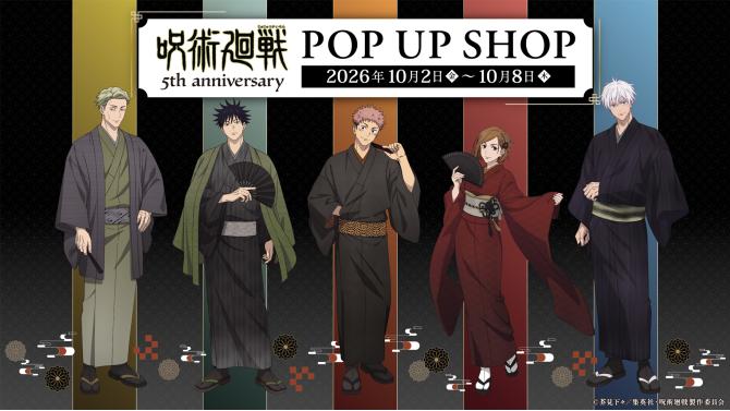 10月2日(金)よりSHIBUYA TSUTAYA 6階 IP書店で アニメ『呪術廻戦』5th anniversary POP UP SHOPの凱旋展開が決定！