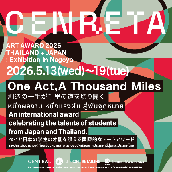 CENRETA ART AWARD 2026 Thailand＋Japan : Exhibition in Nagoya