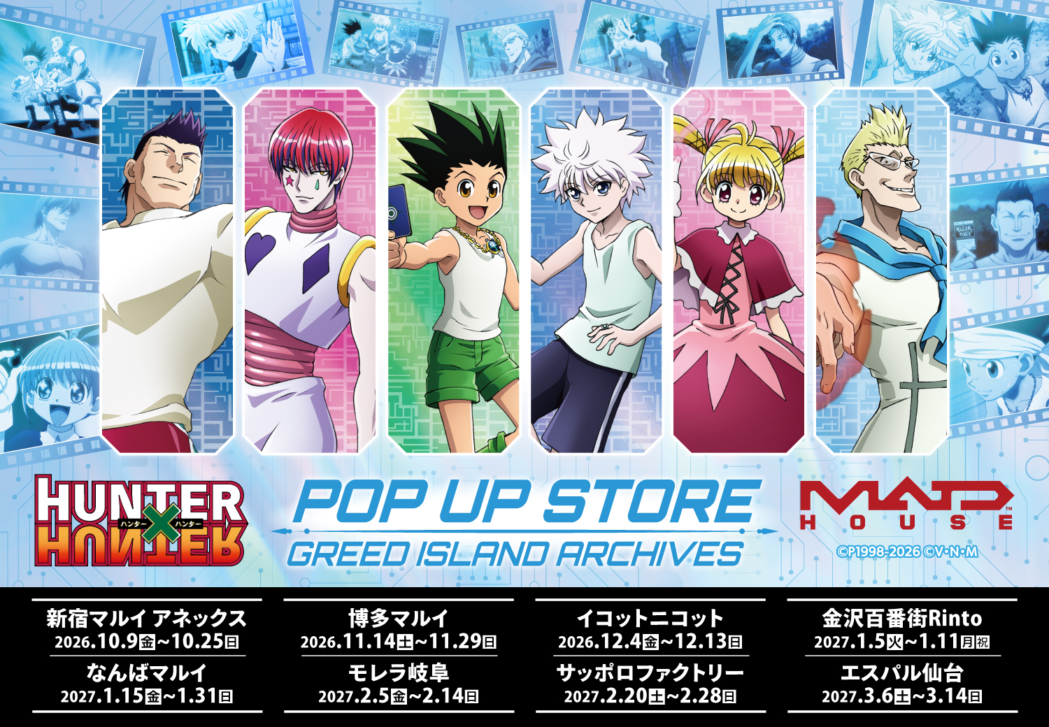 TVアニメ『HUNTER×HUNTER』POP UP STORE