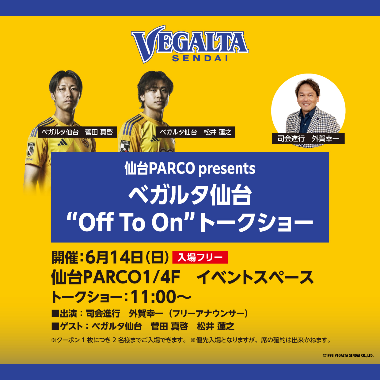 ベガルタ仙台トークショーが仙台PARCOで開催！菅田選手・松井選手出演