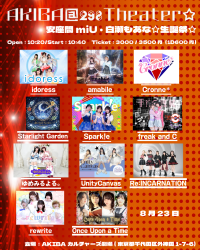 AKIBA@298Theater☆安座間miU・白瀬もあな☆生誕祭☆