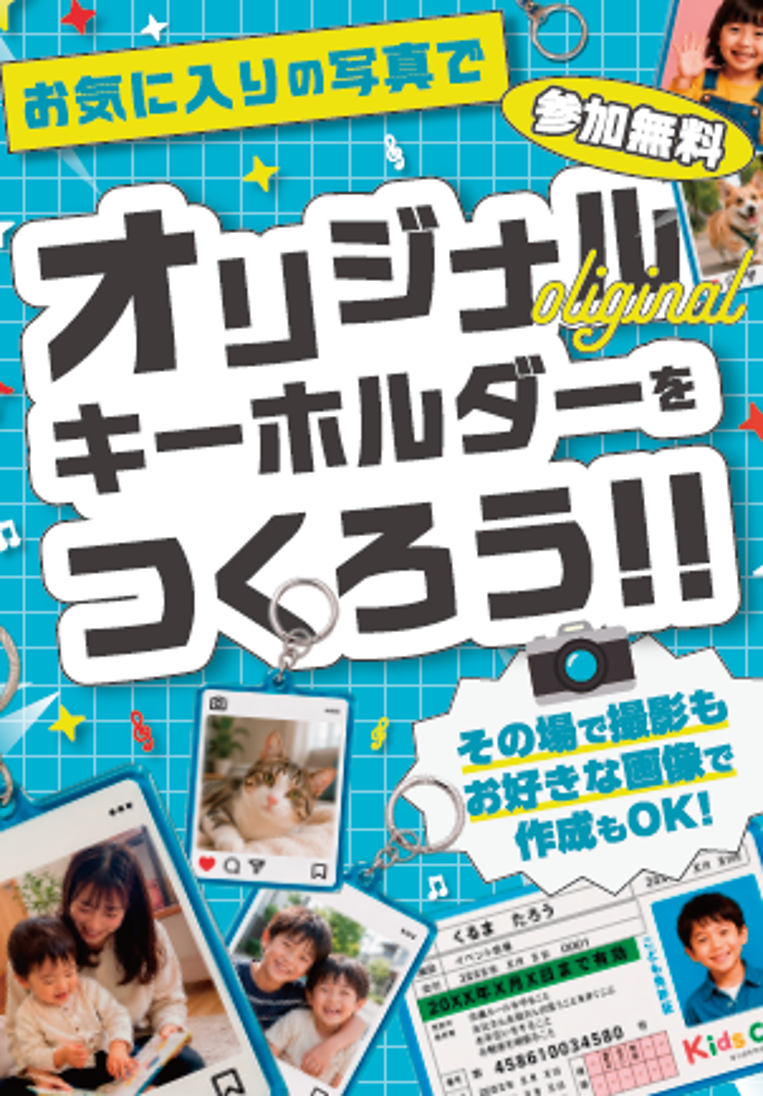 Docomo Shop Original Keychain Making Event at Sapporo Factory