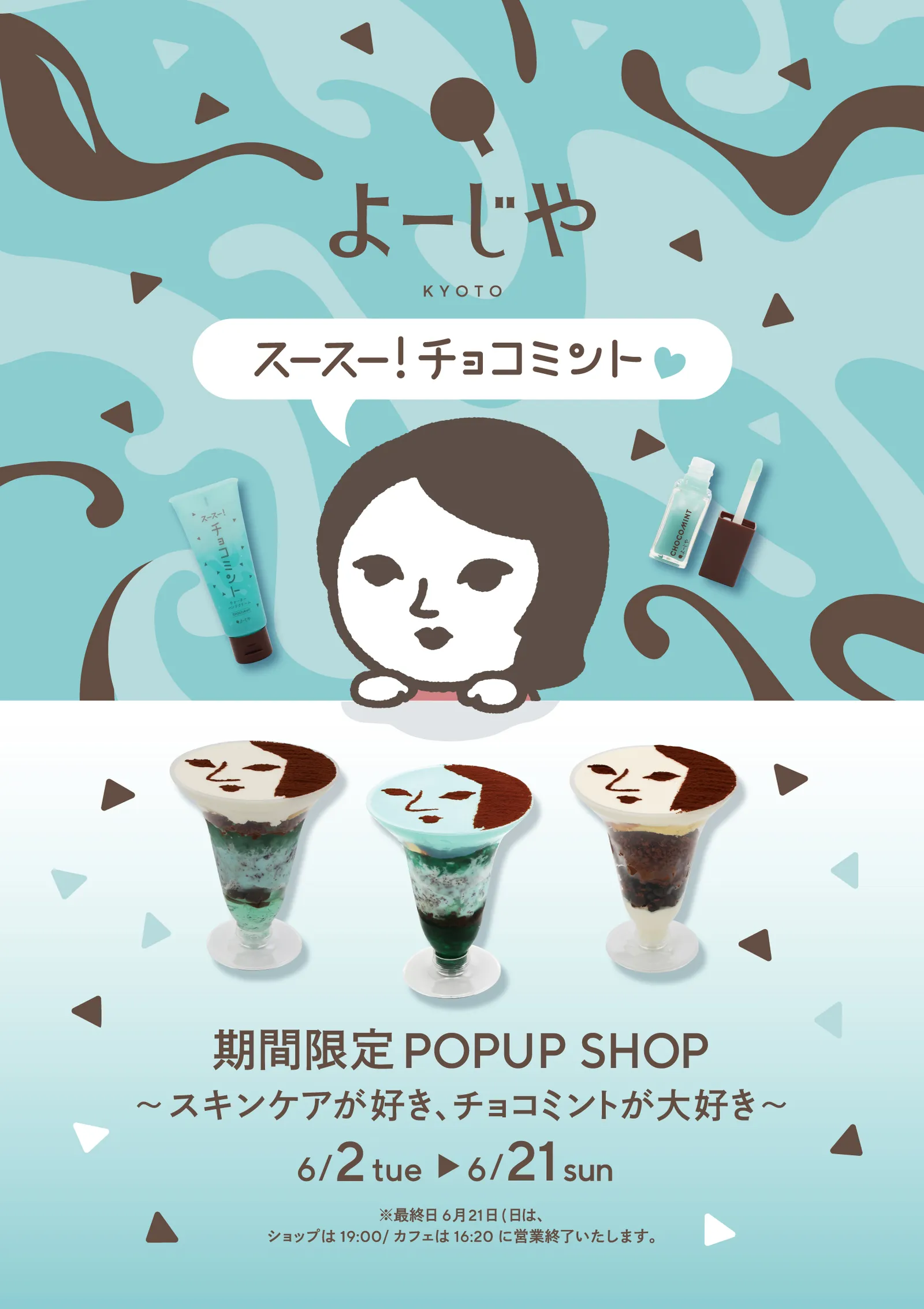 期間限定「よーじや」POP UP SHOPが渋谷マルイに登場！限定グッズ販売も