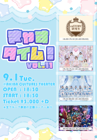 caSTORY presents『きゃすタイム！vol.11』: AKIBAカルチャーズ극장 아이돌 라이브