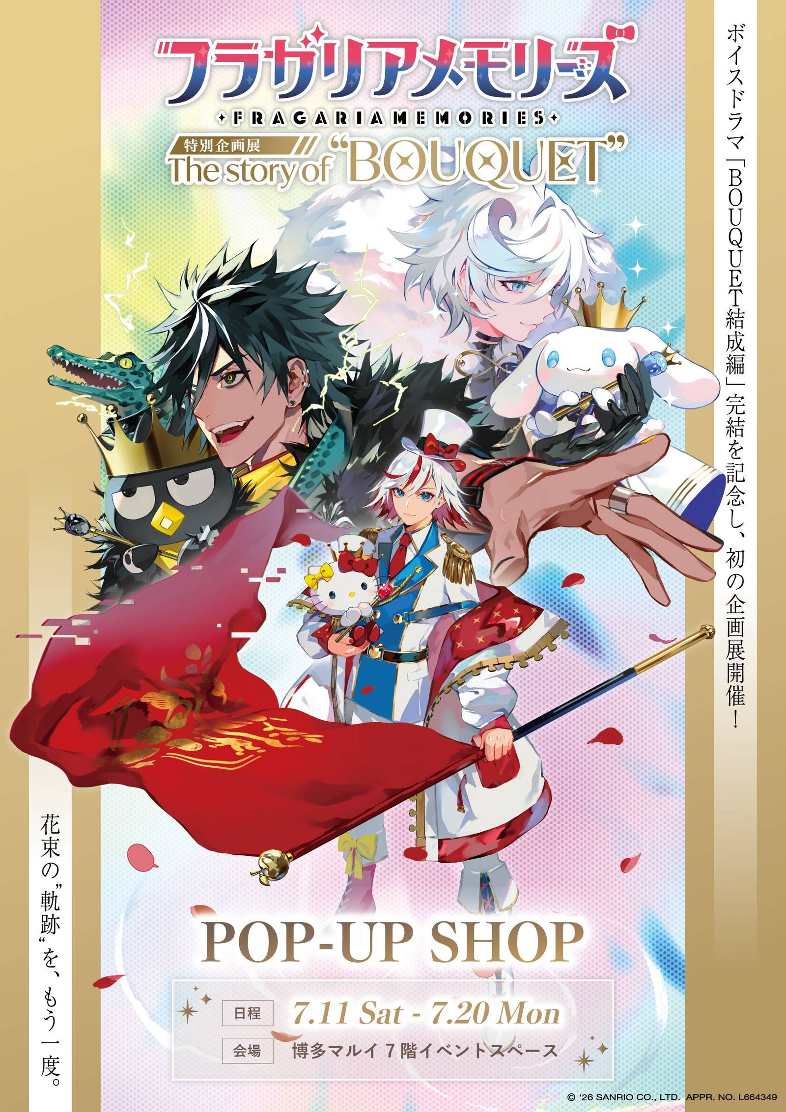 フラガリアメモリーズ POP UP SHOPが博多マルイで開催！限定グッズ販売