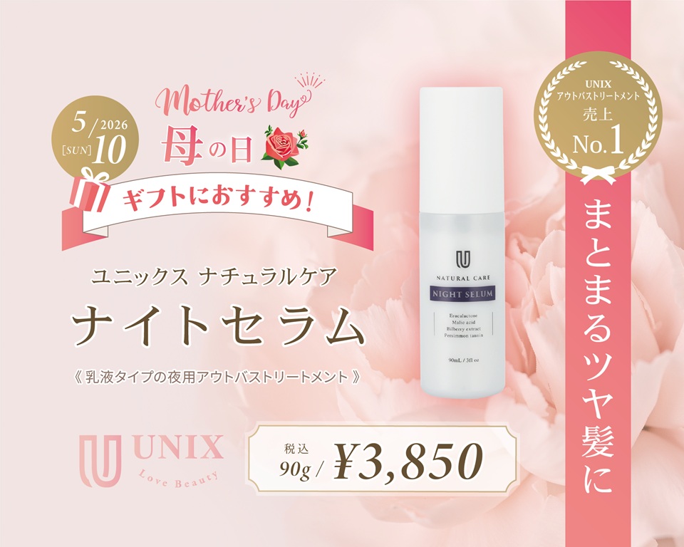 【母の日ギフトに】