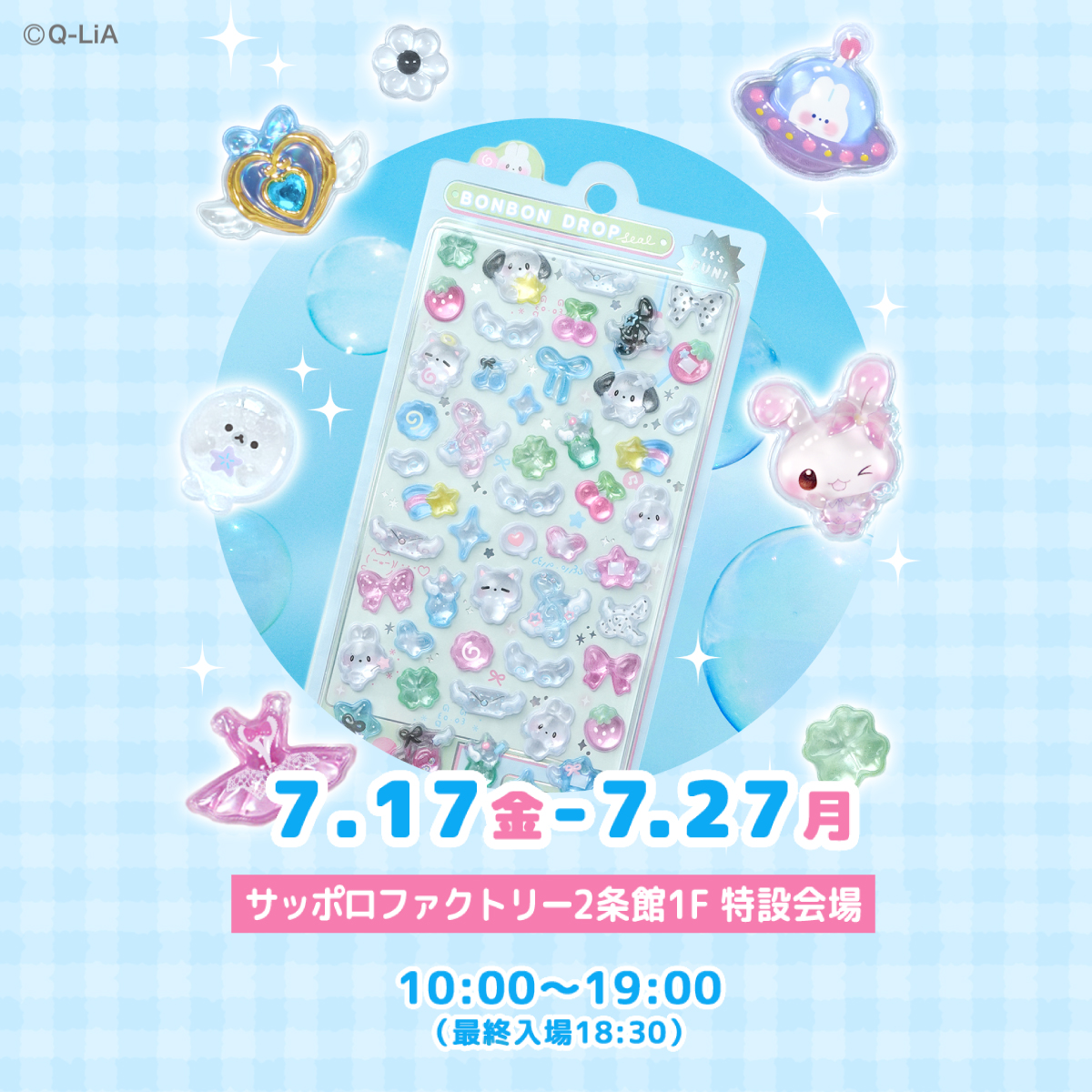 ボンボンドロップシール POP UP STORE