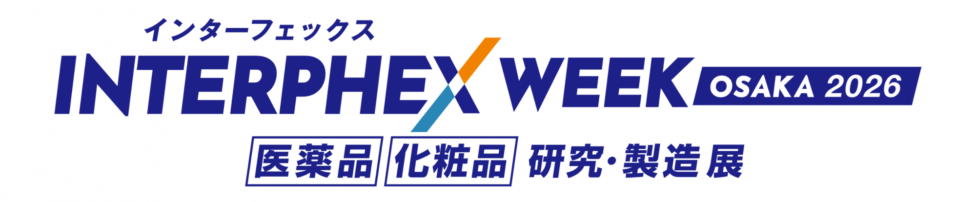 第12回 インターフェックスWeek 大阪