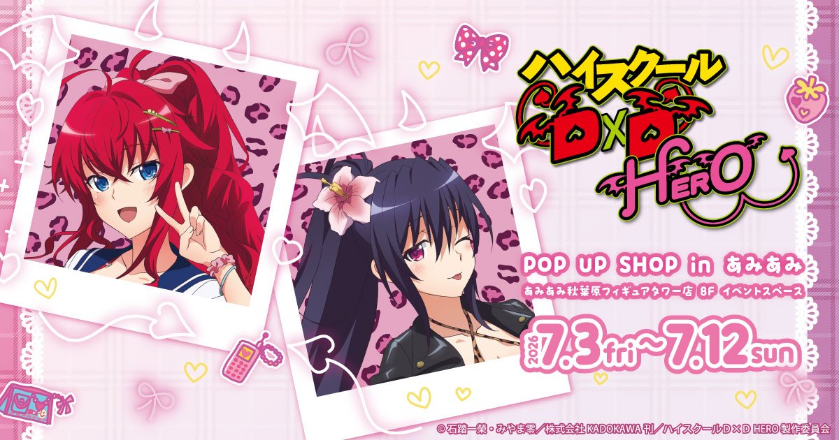 High School DxD POP UP SHOP at AmiAmi Akihabara