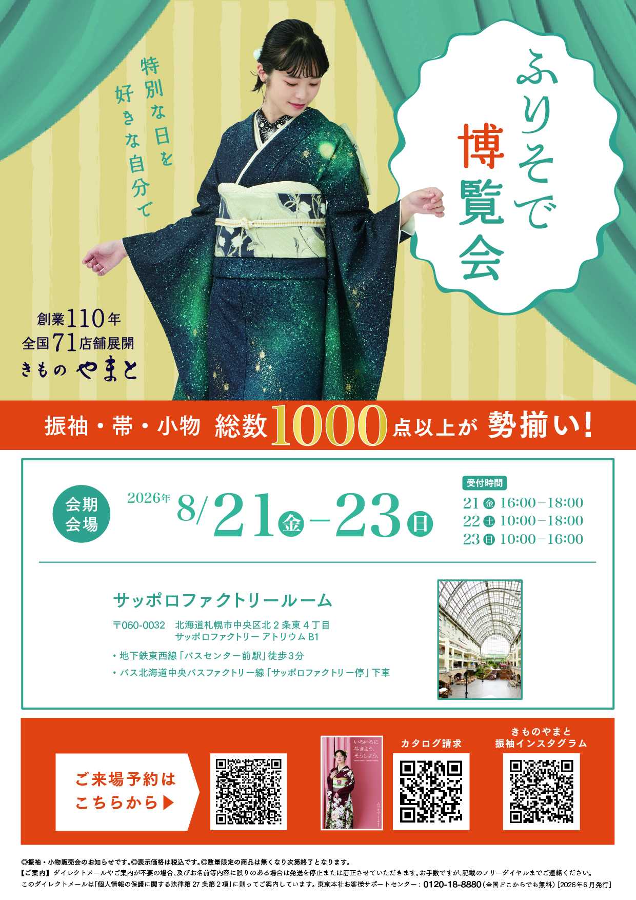 Furisode Expo: Kimono Exhibition and Sale at Sapporo Factory