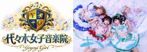 【代代木女子音乐院】&【キミニハネ】专辑发售纪念迷你演唱会&粉丝见面会 涩谷Tower Records