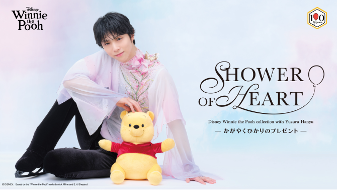 羽生結弦×くまのプーさんコラボ展「SHOWER OF HEART」SHIBUYA TSUTAYAで開催