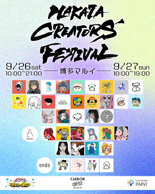 【期間限定ショップ】HAKATA CREATORS’FESTIVAL