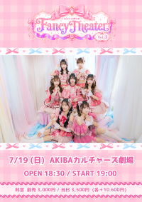 miao定期公演「Fancy Theater」Vol.3 在AKIBA Cultures剧场举办