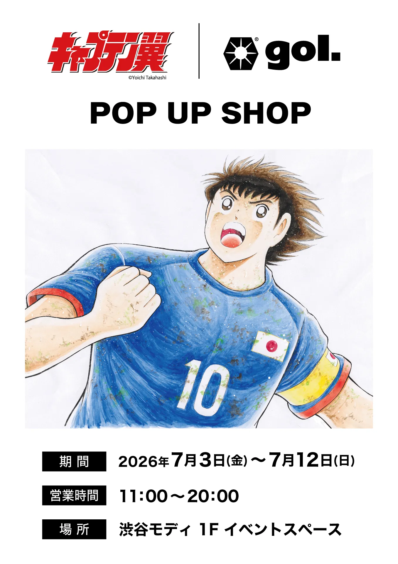 キャプテン翼 × gol．POP UP SHOP