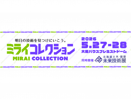 ミライコレクション：札幌ドームで2026年5月27日開催