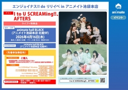 エンジョイナス!! de リリイベ in アニメイト池袋本店