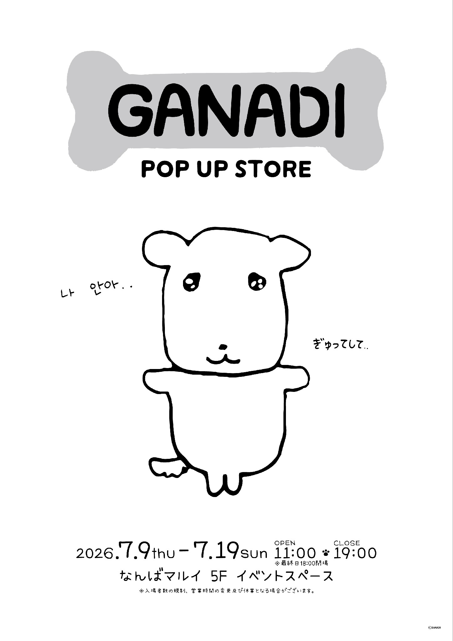GANADI POP UP STORE, 난바 마루이에서 2026년 7월 9일 개최