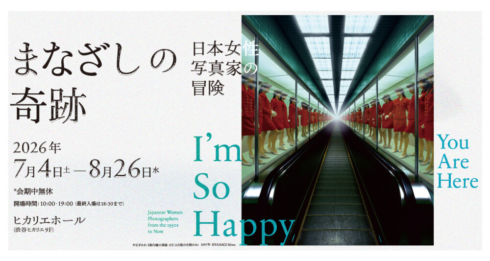 The Miracle of Gazes: Adventures of Japanese Female Photographers Exhibition at Hikarie Shibuya